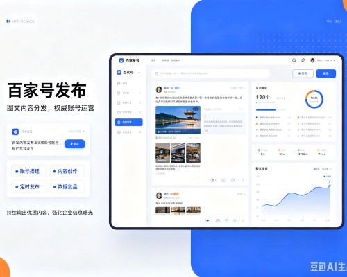 福清百家号信息发布代运营
